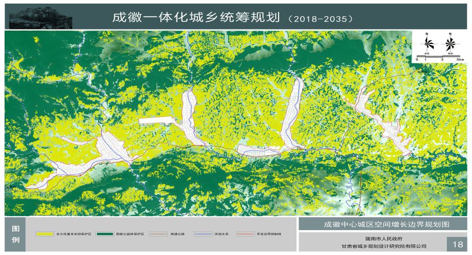 成徽一體化城鄉(xiāng)統(tǒng)籌規(guī)劃（2018-2035）