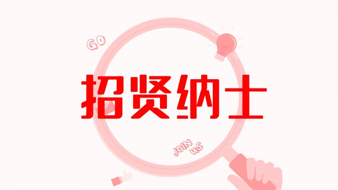 甘肅省水利水電勘測(cè)設(shè)計(jì)研究院有限責(zé)任公司項(xiàng)目經(jīng)理招聘公告