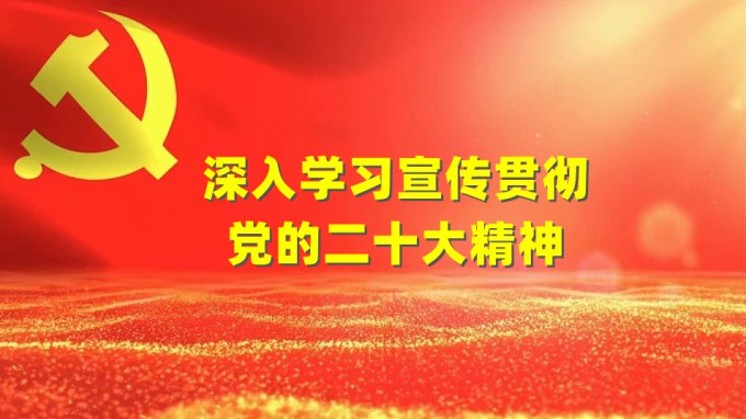 不忘初心跟黨走 踔厲奮發(fā)啟新程 甘肅工程咨詢(xún)集團(tuán)迅速掀起學(xué)習(xí)宣傳貫徹黨的二十大精神熱潮（二）