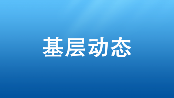 省建設(shè)監(jiān)理公司專(zhuān)題傳達(dá)學(xué)習(xí)集團(tuán)公司2023年度工作會(huì)精神