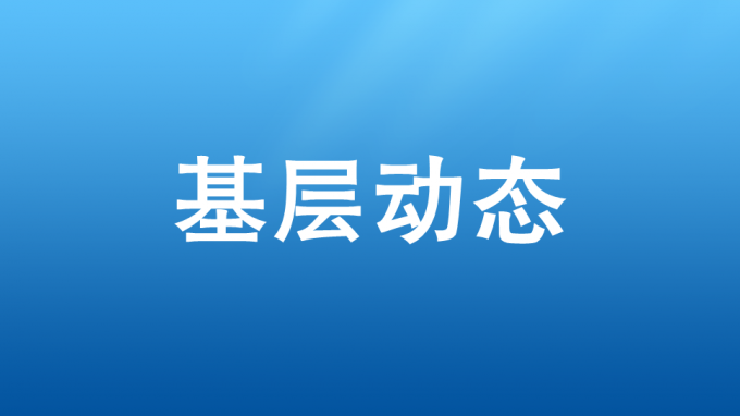 省水電設(shè)計(jì)院召開(kāi)專(zhuān)題會(huì)議傳達(dá)學(xué)習(xí)集團(tuán)公司2023年度工作會(huì)精神