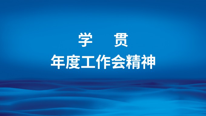 謀劃未來 把舵定向 甘肅工程咨詢集團(tuán)高質(zhì)量發(fā)展的嶄新畫卷正在徐徐展開