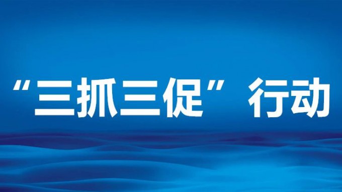 “三抓三促”行動丨情況摸清楚，癥結(jié)分析透——甘肅工程咨詢集團開展專題調(diào)研活動