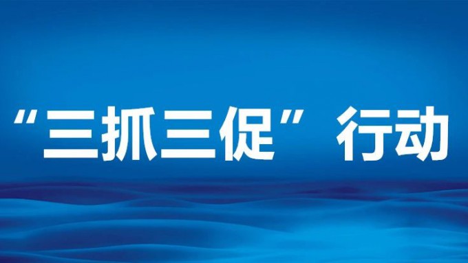 甘肅工程咨詢集團(tuán)組織開展財(cái)務(wù)管理工作調(diào)研