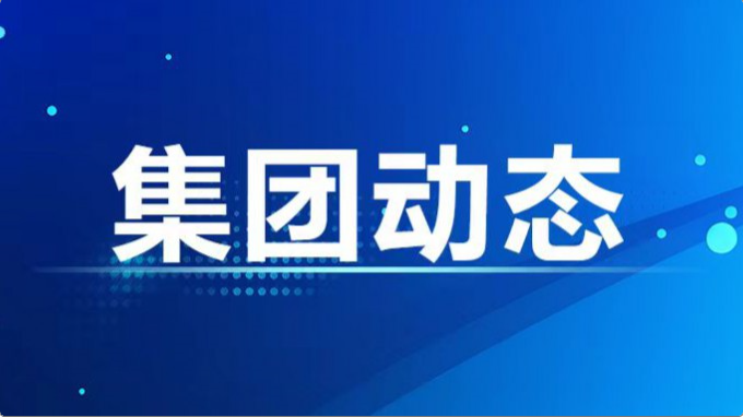 集團(tuán)公司黨委委員、副總經(jīng)理白鑫到水電設(shè)計(jì)院開(kāi)展調(diào)研