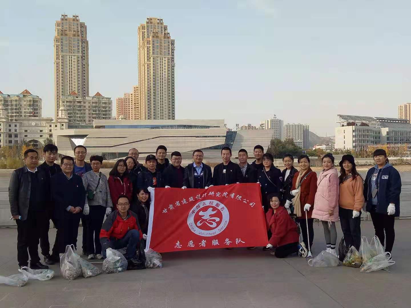 爭做生態(tài)文明使者 共創(chuàng)共建美好家園<br/>——甘肅省建筑設(shè)計(jì)研究院開展“保護(hù)母親河、省院在行動(dòng)”專題活動(dòng)